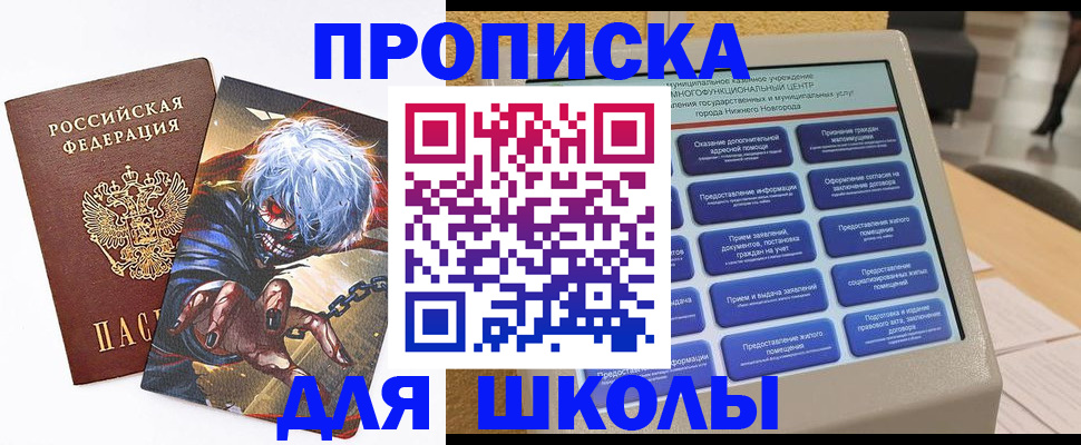 прописка законно в Набережных Челнах