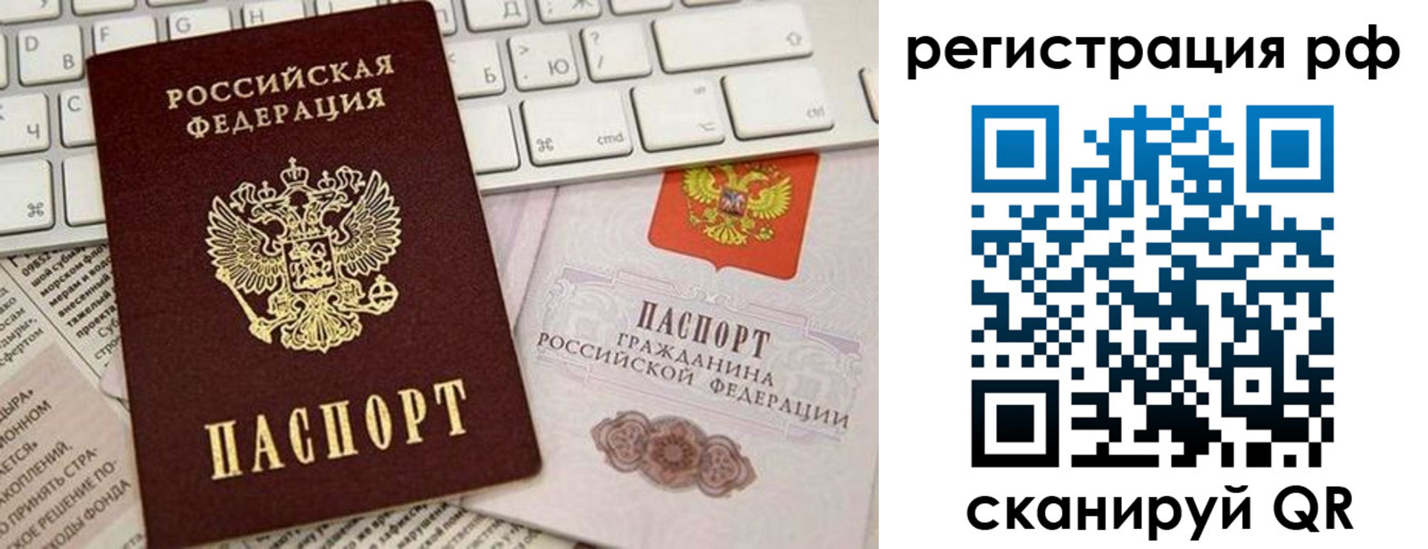 временная регистрация законно в Набережных Челнах