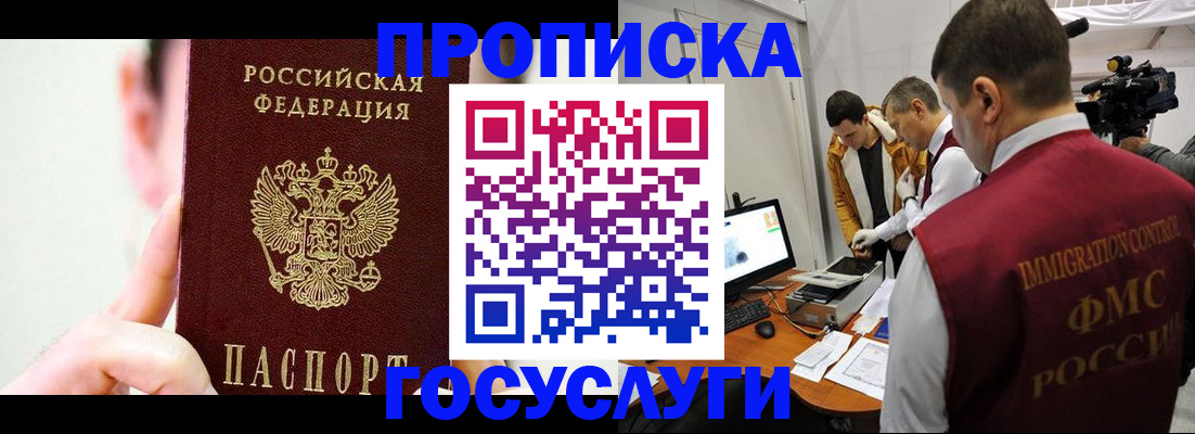 прописка для школы в Набережных Челнах