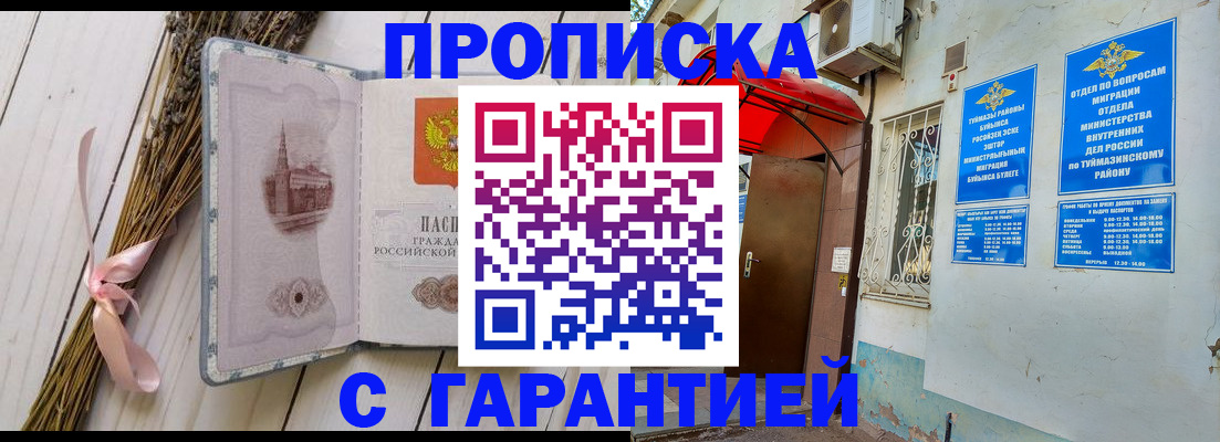 временная регистрация 2025 в Набережных Челнах