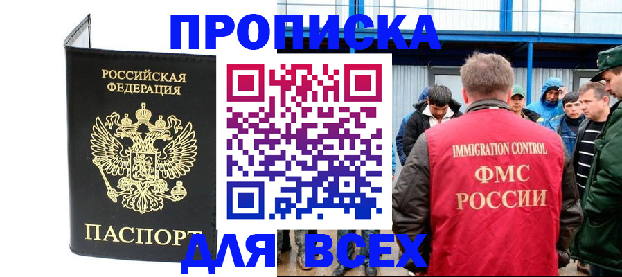 временная регистрация надежно в Набережных Челнах