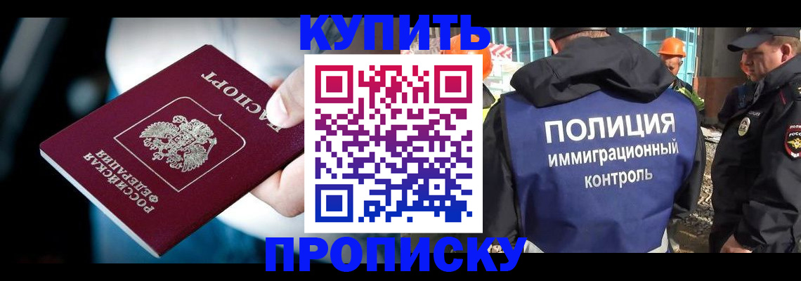 прописка ребенка в Набережных Челнах