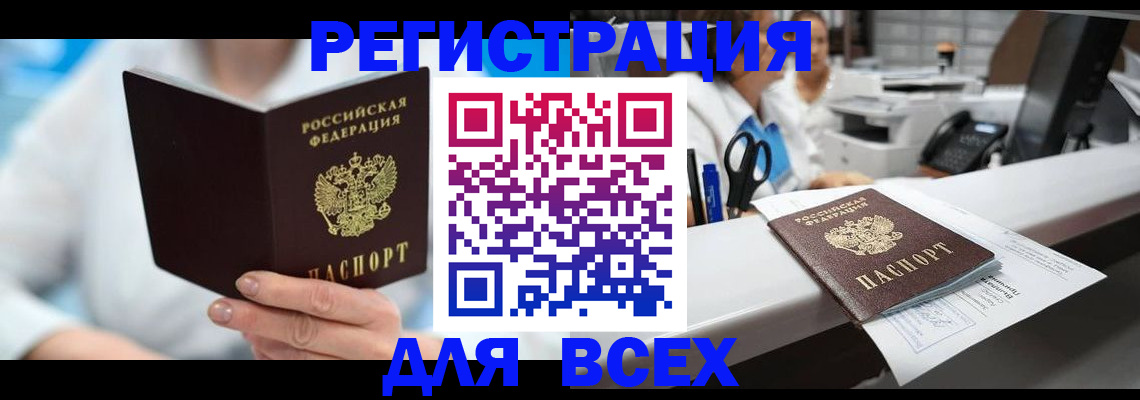 миграционный учет в Набережных Челнах