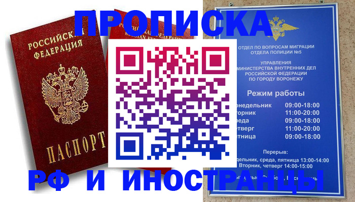 пропишу в квартире в Набережных Челнах