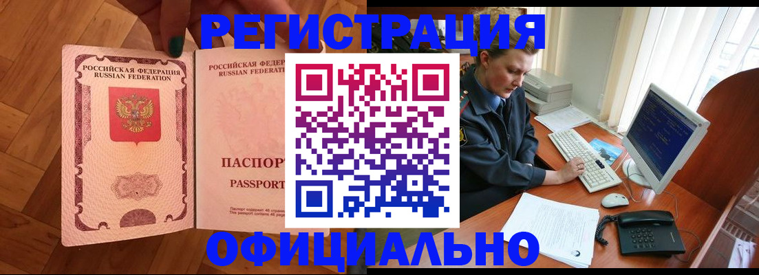 прописка для военкомата в Набережных Челнах