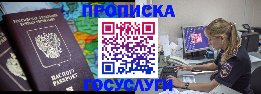 временная регистрация собственник в Набережных Челнах